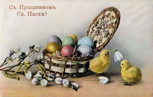 ХРИСТОС ВОСКРЕСЕ!