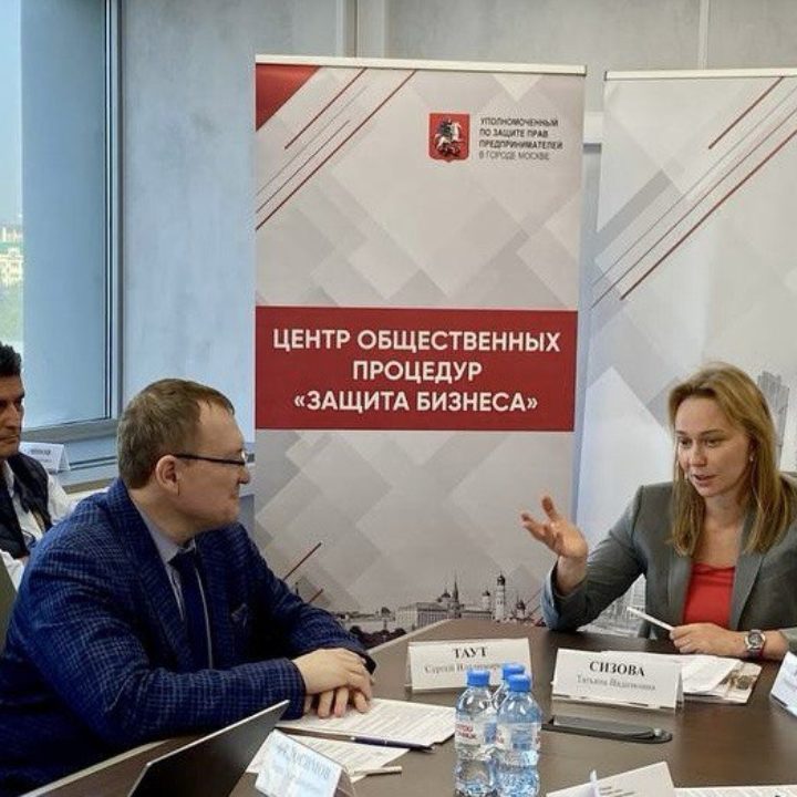 ЗАСЕДАНИЕ ЦЕНТРА ОБЩЕСТВЕННЫХ ПРОЦЕДУР «ЗАЩИТА БИЗНЕСА»