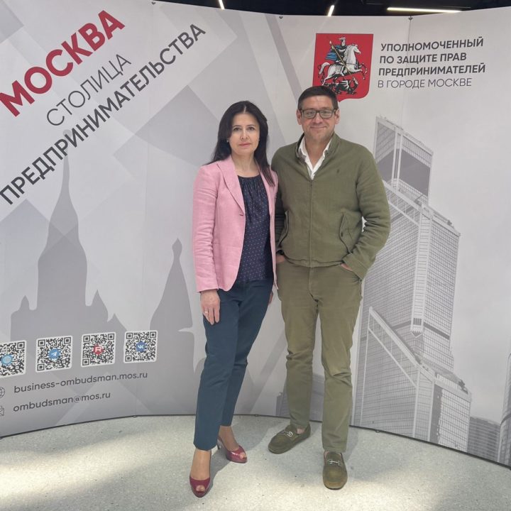 MOSCOW BUSINESS OMBUDSMAN CONFERENCE