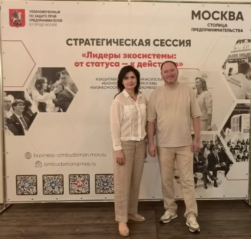 СТРАТЕГИЧЕСКАЯ СЕССИЯ ПРИ УПОЛНОМОЧЕННОМ