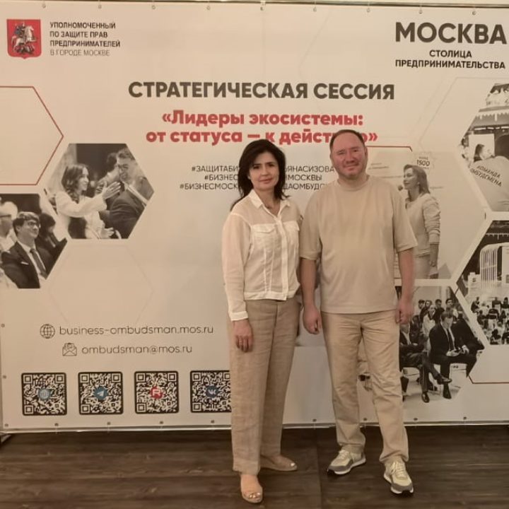 СТРАТЕГИЧЕСКАЯ СЕССИЯ ПРИ УПОЛНОМОЧЕННОМ