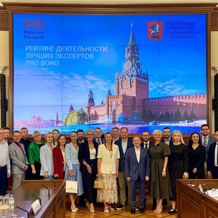 РЕЙТИНГ «PRO BONO-300»