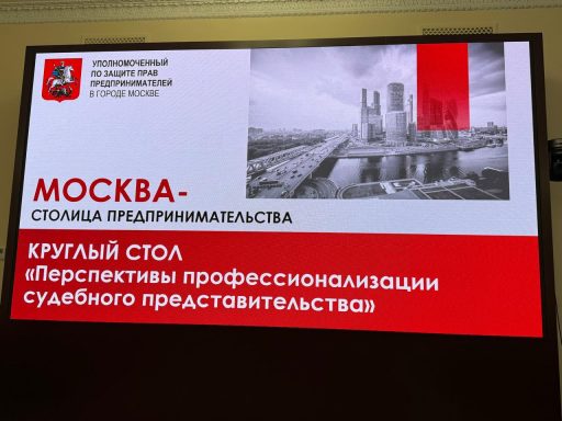 «PROSPECTS FOR PROFESSIONALIZATION OF JUDICIAL REPRESENTATION»