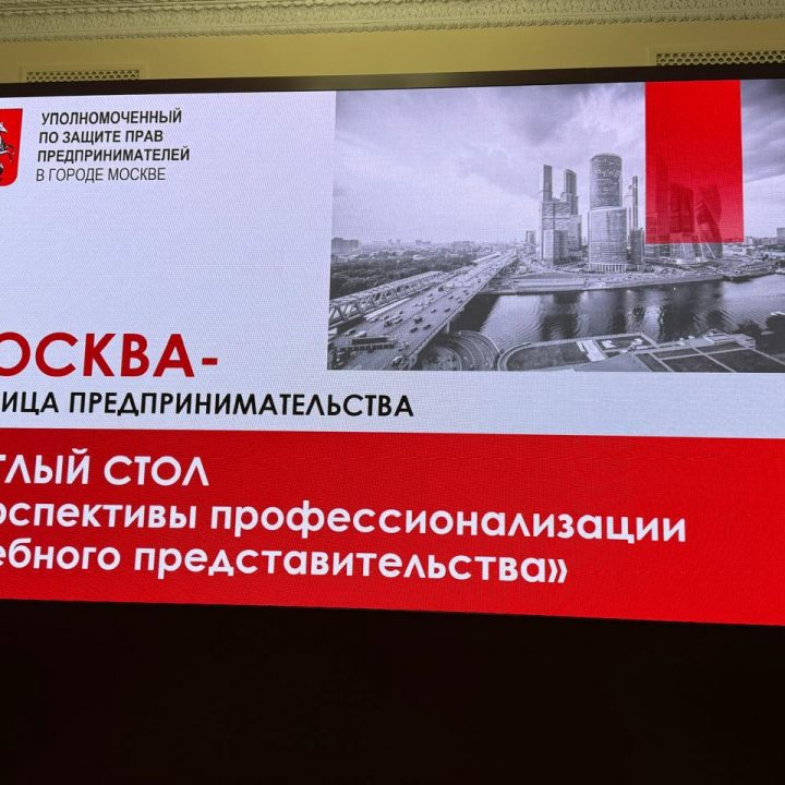 «ПЕРСПЕКТИВЫ ПРОФЕССИОНАЛИЗАЦИИ СУДЕБНОГО ПРЕДСТАВИТЕЛЬСТВА»