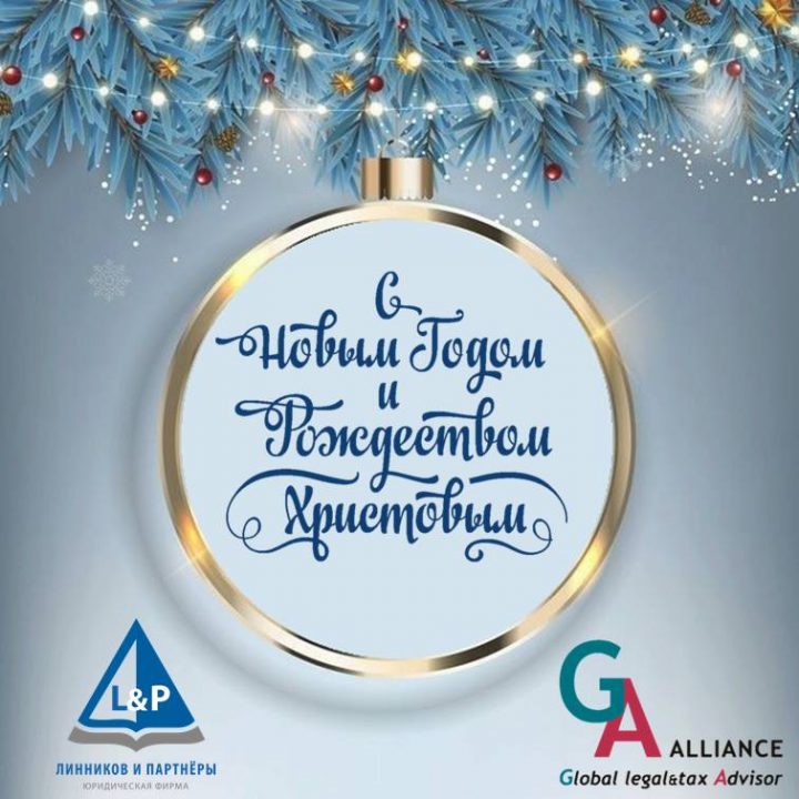 ПОЗДРАВЛЯЕМ С РОЖДЕСТВОМ!