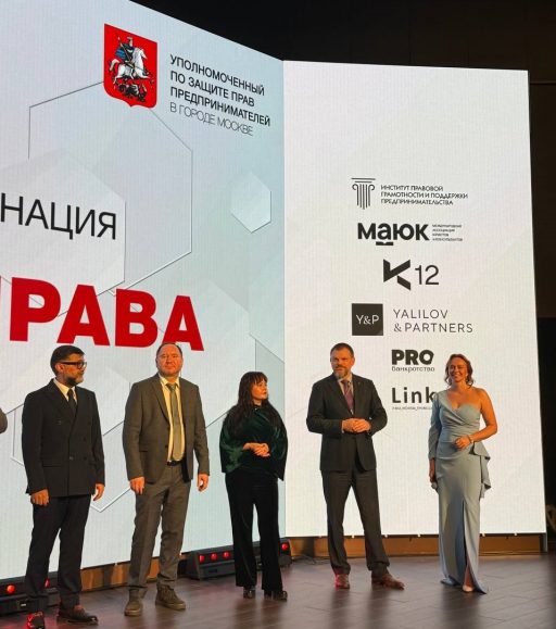 AWARD CEREMONY FOR THE PRO BONO-300 PRIZE