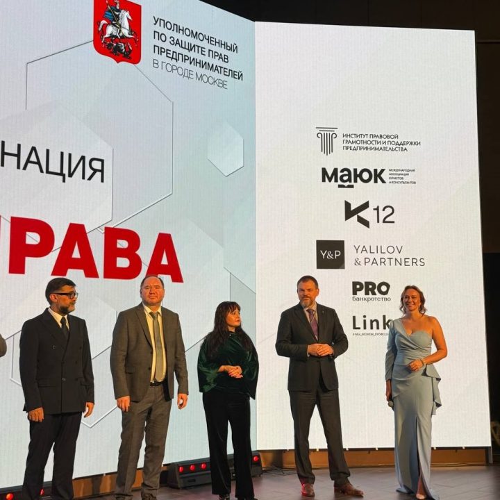 ЦЕРЕМОНИЯ НАГРАЖДЕНИЯ ПРЕМИИ PRO BONO-300