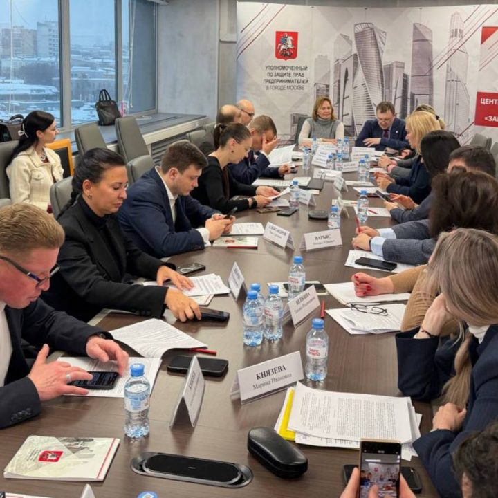 MEETING OF THE CENTER FOR PUBLIC PROCEDURES “BUSINESS PROTECTION”