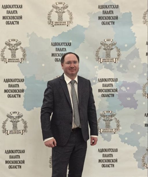 XXV КОНФЕРЕНЦИЯ АДВОКАТОВ МОСКОВСКОЙ ОБЛАСТИ