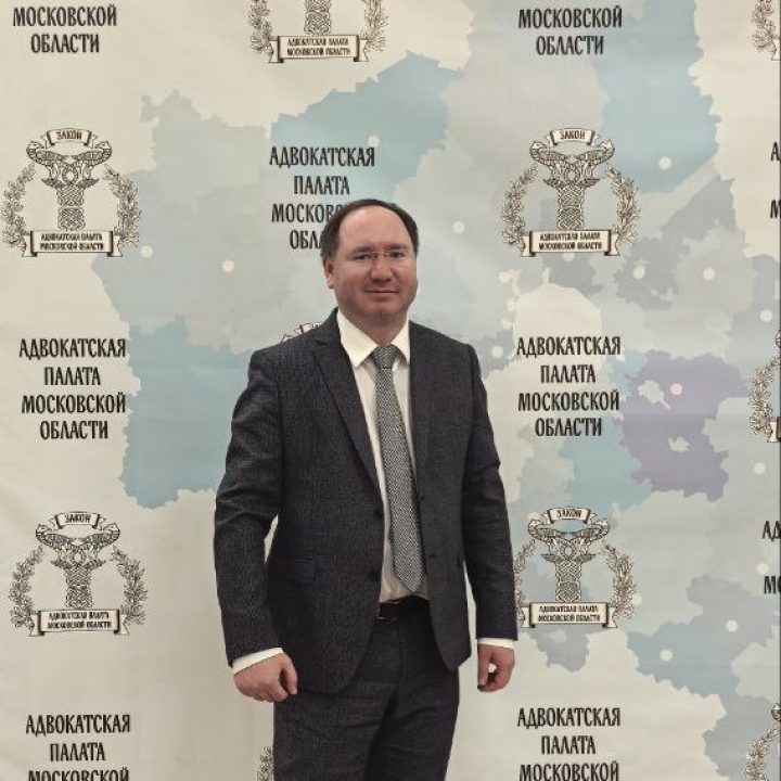 XXV КОНФЕРЕНЦИЯ АДВОКАТОВ МОСКОВСКОЙ ОБЛАСТИ