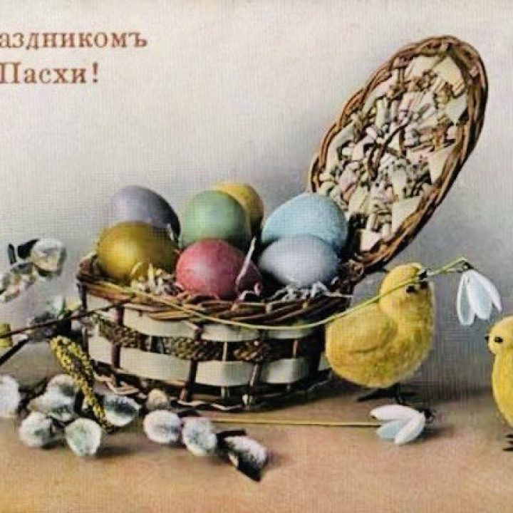 ХРИСТОС ВОСКРЕСЕ!