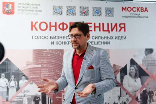 MOSCOW BUSINESS OMBUDSMAN’S CONFERENCE “THE VOICE OF BUSINESS”